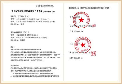 南寧圖恩格企業(yè)管理股份公司